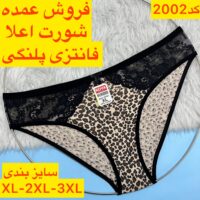 شورت توری پلنگی کد 2002