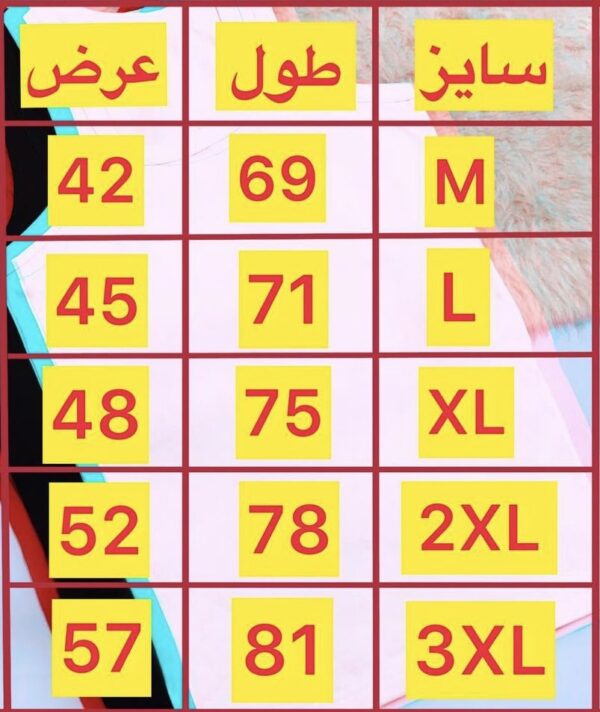 زیر پوش مردانه رنگی اعلا نیم آستین - Image 2