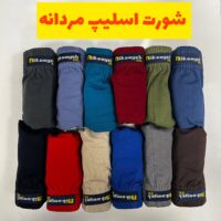 شورت اسلیپ مردانه 12رنگ
