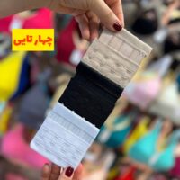 یدک ( رابط ) سوتین 4تایی