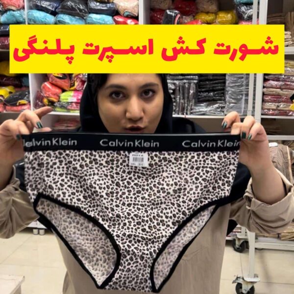 شورت نخ پنبه اعلا کش اسپرت پلنگیroya