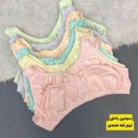 نیم تنه راحتی (هندی)