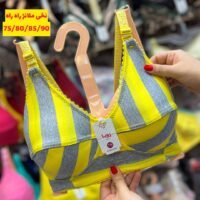 سوتین ملانژ راه راه پهن زنانه