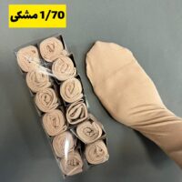جوراب مچی کفه ار 1/70 - کرم