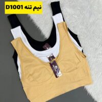نیم تنه D1001