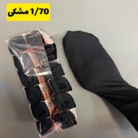 جوراب مچی کفه ار 1/70 - مشکی