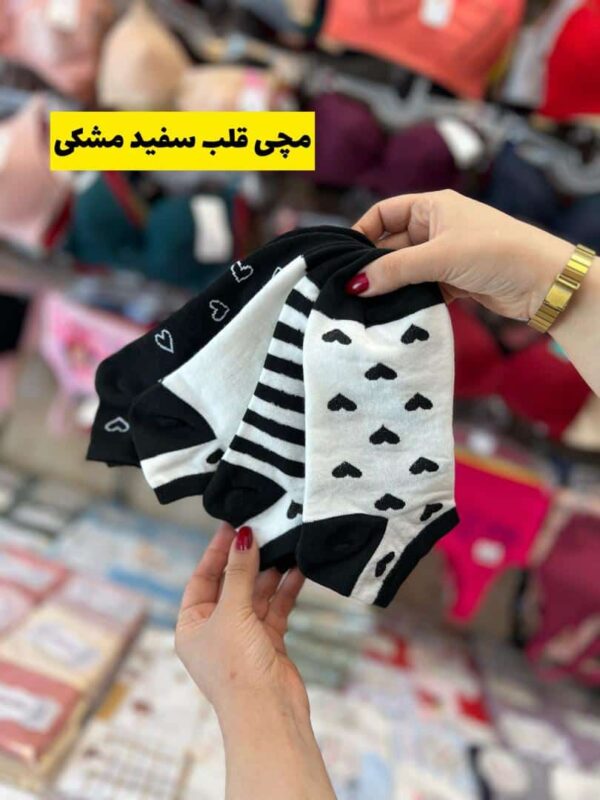 جوراب مچی قلب سفید ومشکی