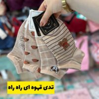 جوراب مچی تدی قهوه ای راه راه (12جفتی )