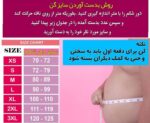 شکم بند MODAKING - تصویر 4