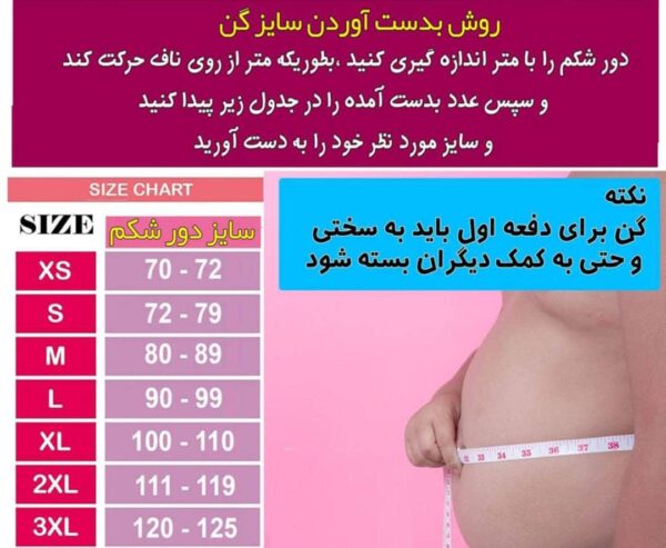 شکم بند MODAKING - Image 4