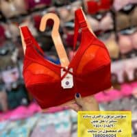 سوتین پرلون دالبری ساده( 75/80/85/90)