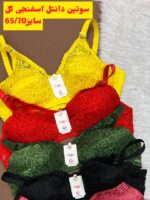 سوتین اسفنجی گل 65/70 ( جین 12 تایی )