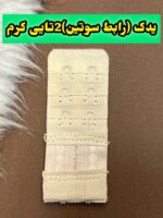 یدک (رابط ) 2 تایی - تصویر 3