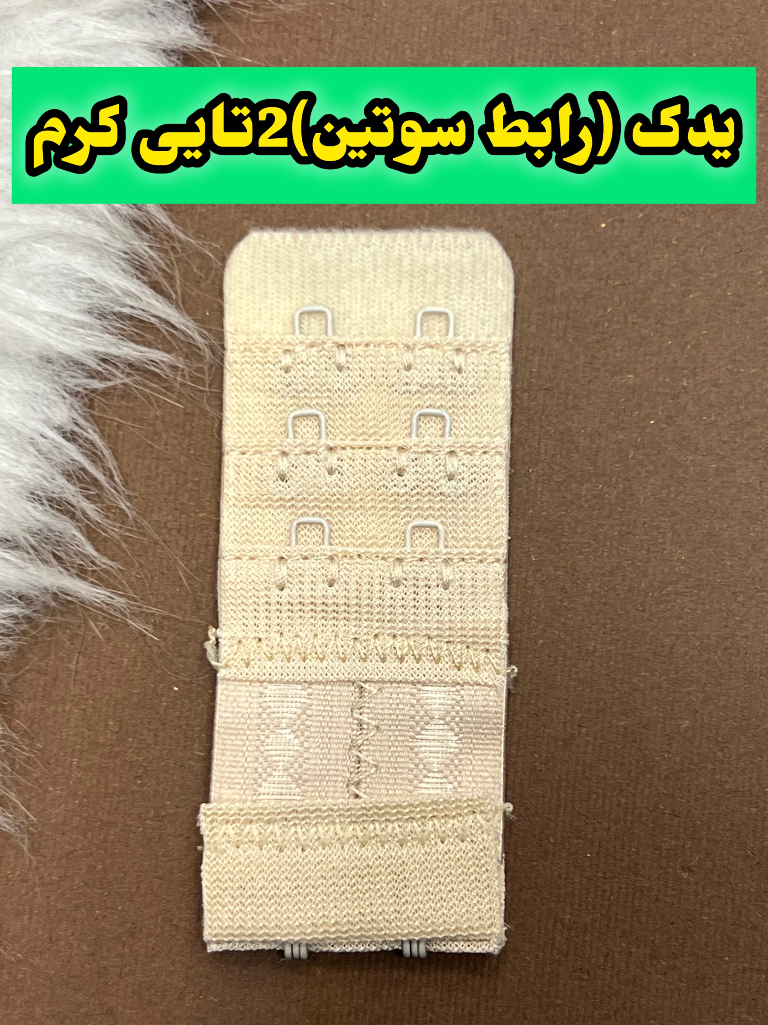 یدک (رابط ) 2 تایی - Image 3