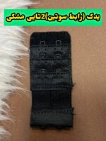یدک (رابط ) 2 تایی - تصویر 2