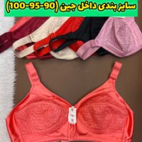 سوتین خامه دوزی 100-95-90 باریک ( 12عددی )