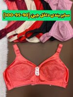 سوتین خامه دوزی 100-95-90 باریک ( 12عددی )