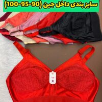 سوتین خامه دوزی 100-95-90 پهن (12عددی )