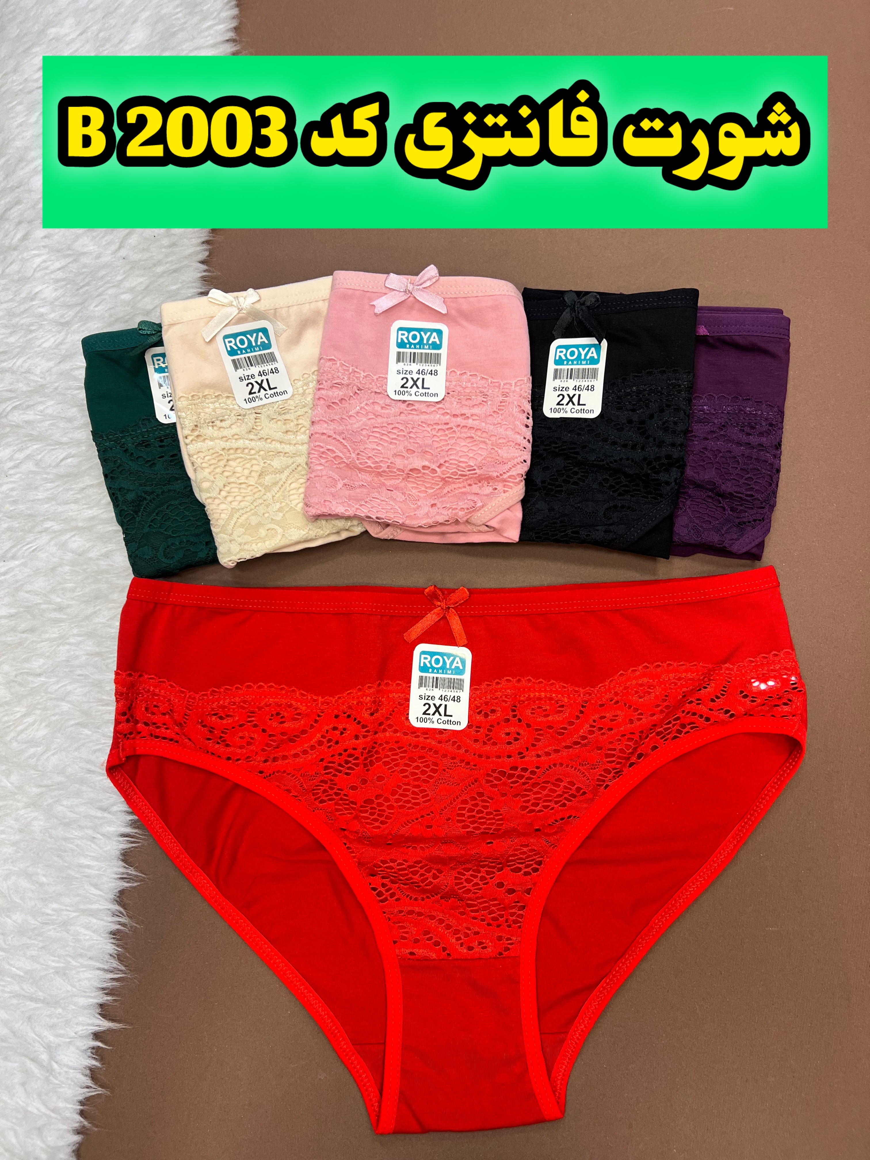 شورت فانتزی رنگی 2003 B (جین 12عددی)