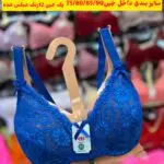 سوتین فنردار رویا611بلادونا (جین 12رنگ  )