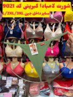 شورت لامبادا کبریتی کد 9021( جین 12 تایی )
