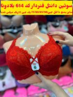 دانتل فنردار کد 614 بلادونا ( جین12 تایی )