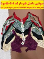 دانتل فنردار کد 614 بلادونا ( جین12 تایی ) - تصویر 2