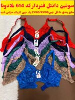 دانتل فنردار کد 614 بلادونا ( جین12 تایی ) - تصویر 3