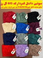دانتل فنردار کد 615 گل رز ( جین12 تایی ) - تصویر 3