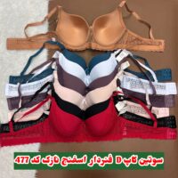 اسفنجی فنردار کاپ477D( جین 12 تایی )