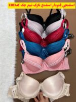 اسفنجی فنردار کاپB 3303( جین 12 تایی )