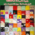 شورت نخی فافا 12طرح ( جین 12تایی )